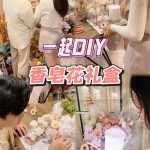 Couple Floral Workshop | Carousel Lamp Edition